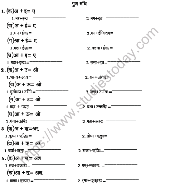 CBSE Class 8 Sanskrit Sandhi Worksheet Set A